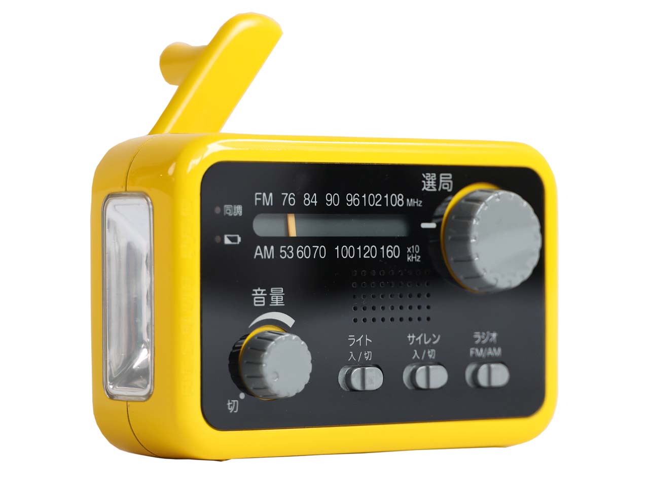 備蓄ラジオ ECO-303