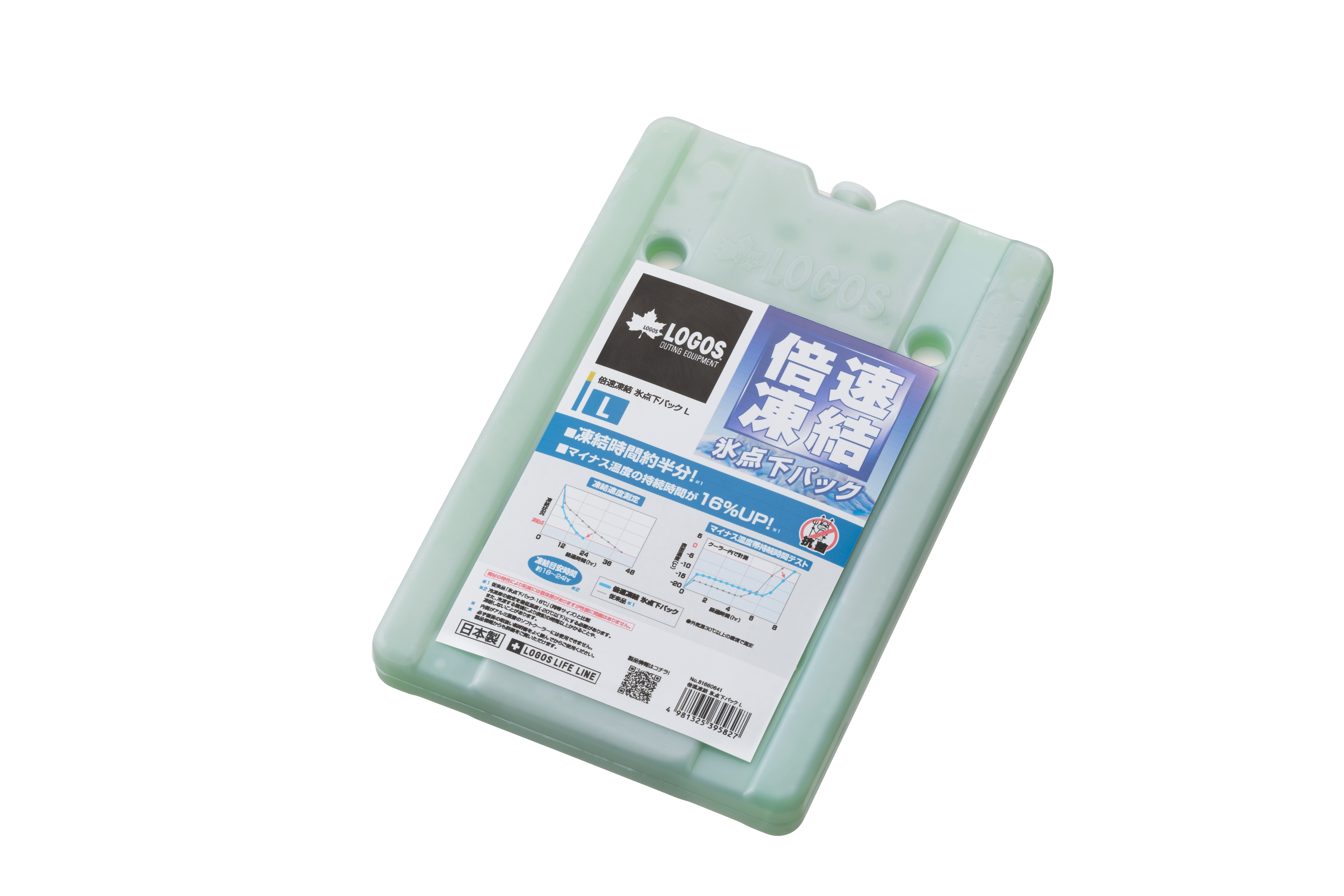 氷点下パックL