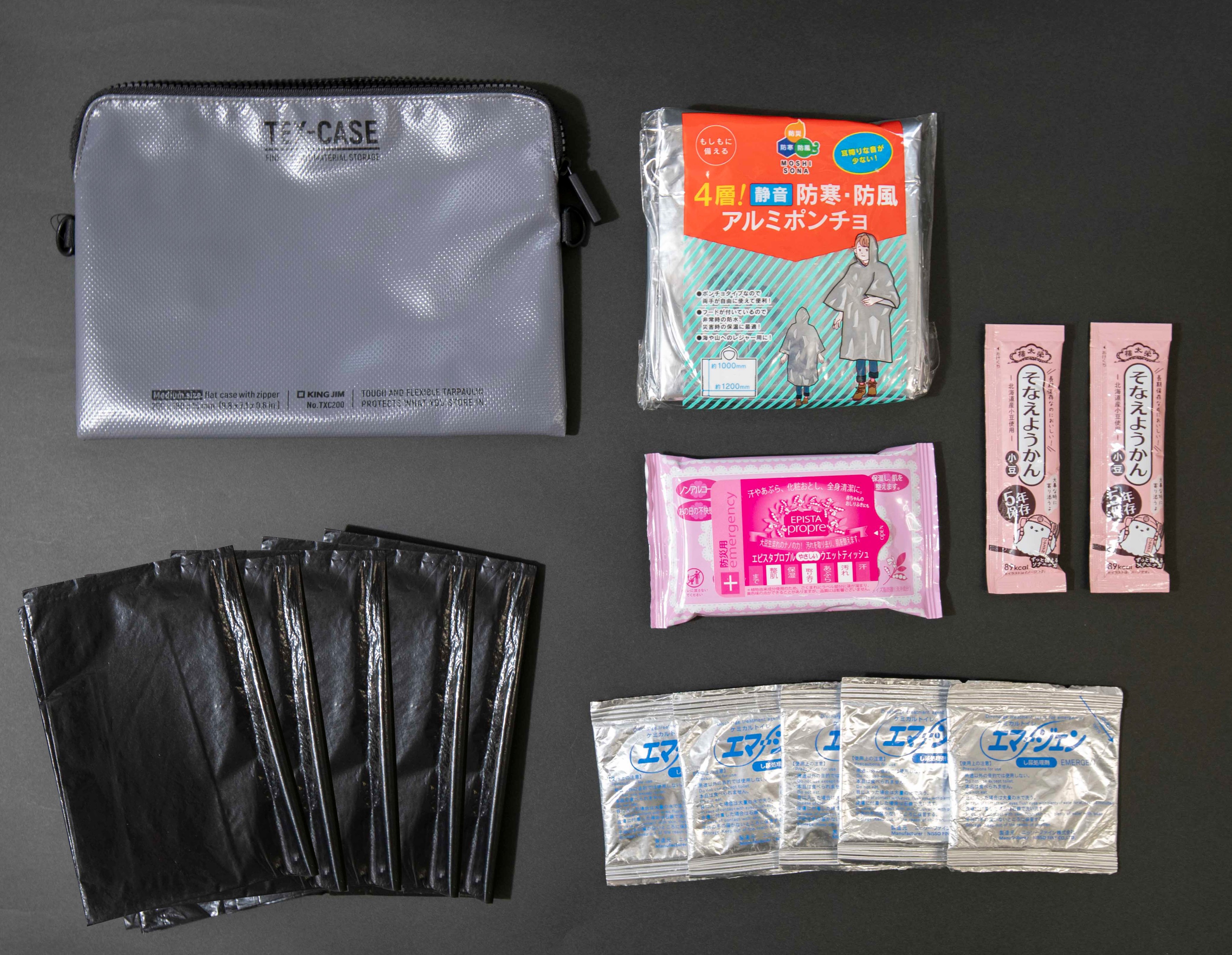 持ち歩きソナエセット